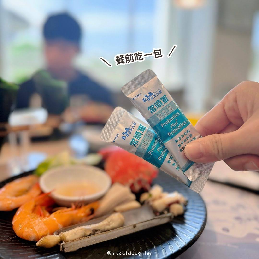 餐前吃一包常順軍益生菌