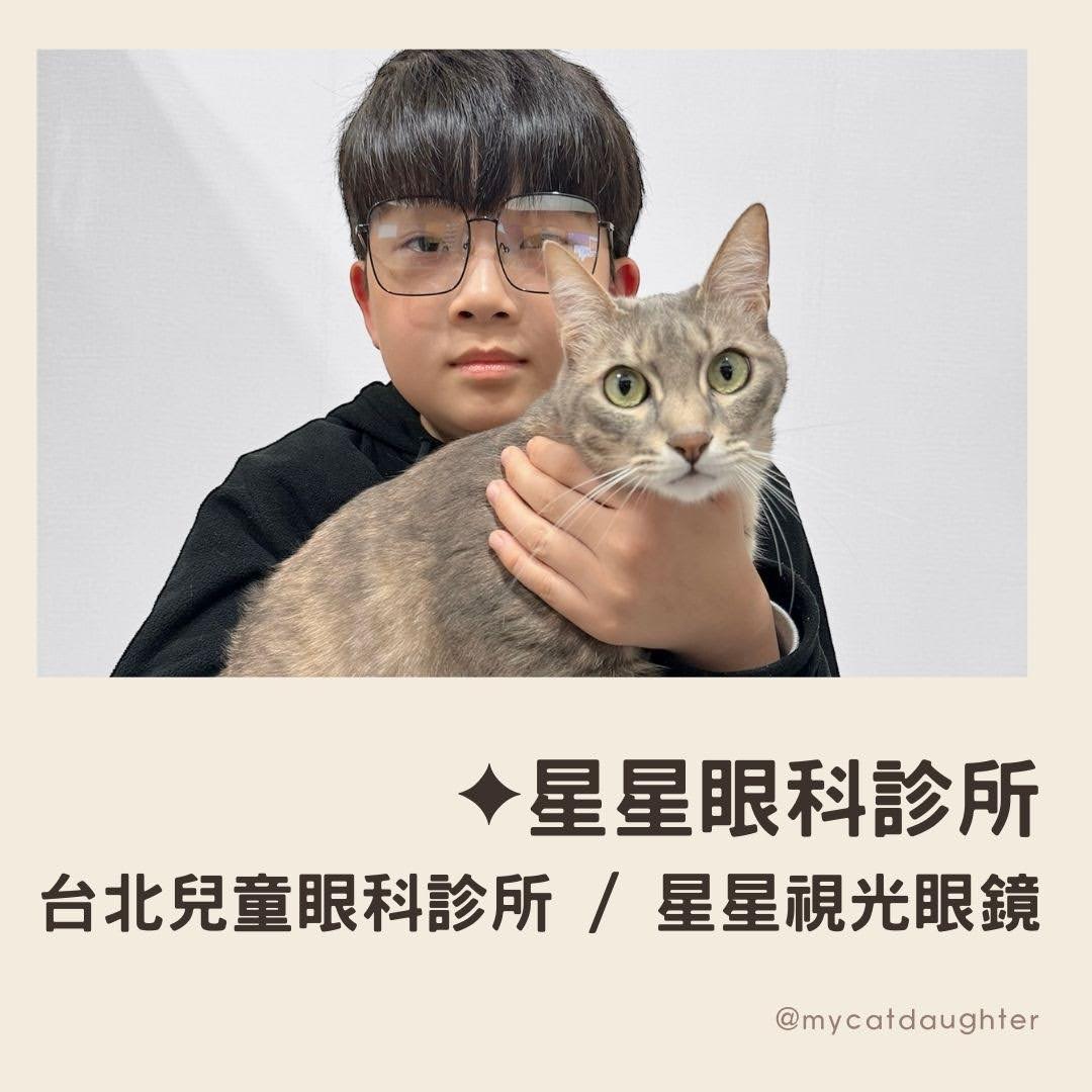 星星兒童眼科診所-星星視光眼鏡-台北親子眼科推薦-德國蔡司近視管理解決方案一站式服務-LuLu麻麻開箱-犬子開箱