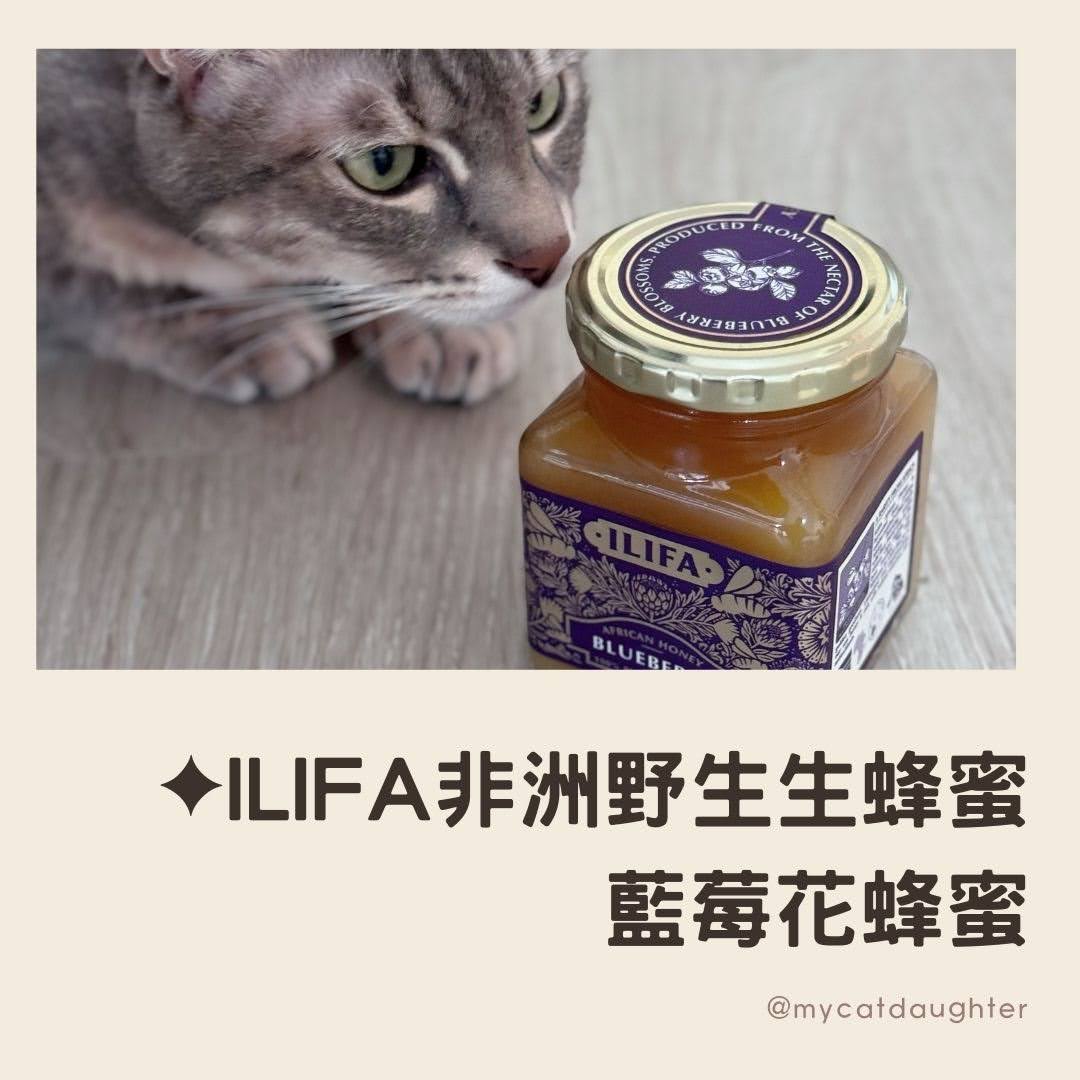 ILIFASHOP-ILIFA非洲野生生蜂蜜-藍莓花蜂蜜-有機生蜂蜜開箱-LuLu麻麻開箱