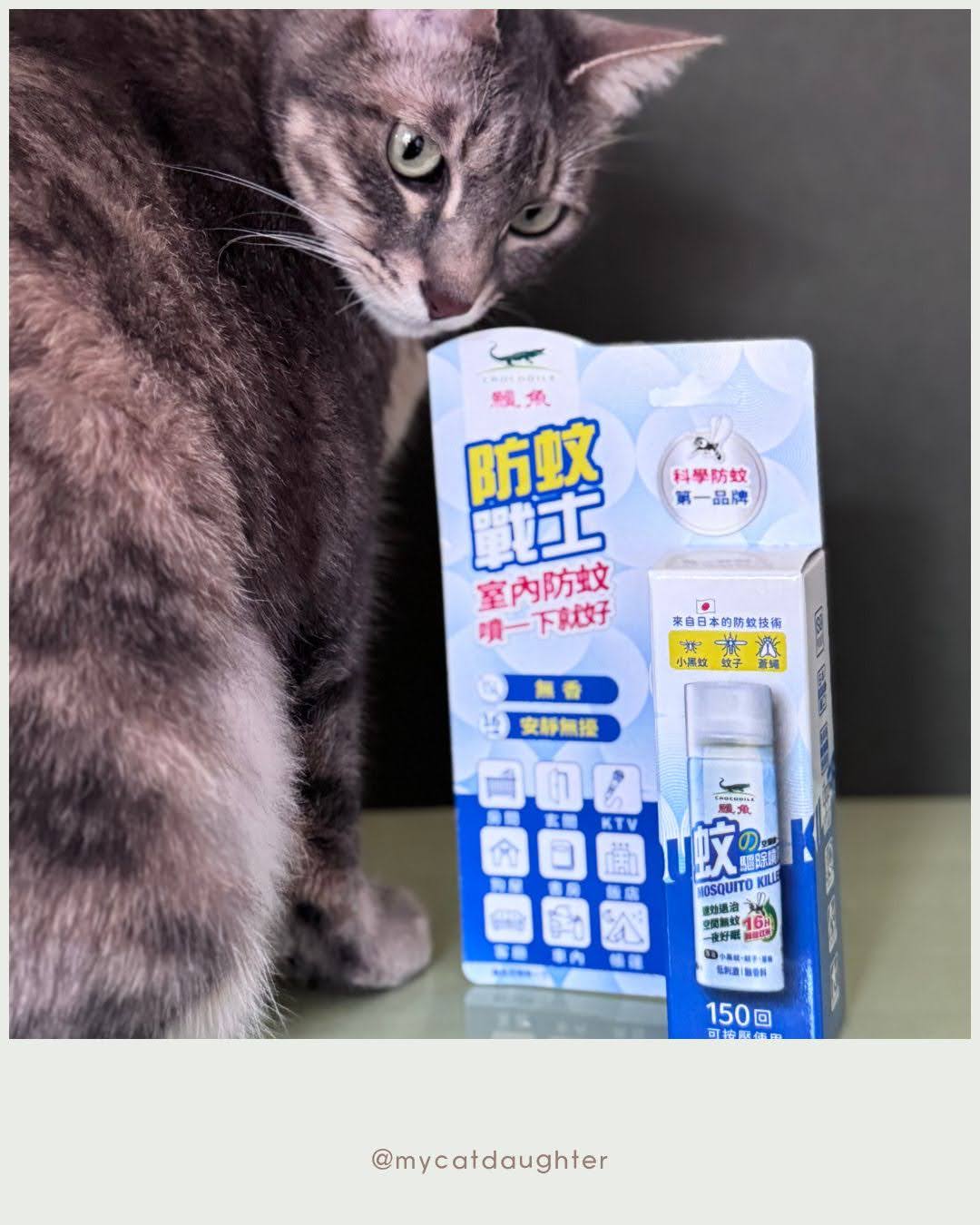 鱷魚防蚊戰士-蚊の驅除噴霧-長效16小時空間噴霧-蚊子、小黑蚊（台灣鋏蠓）、蒼蠅一瓶搞定-LuLu麻麻開箱