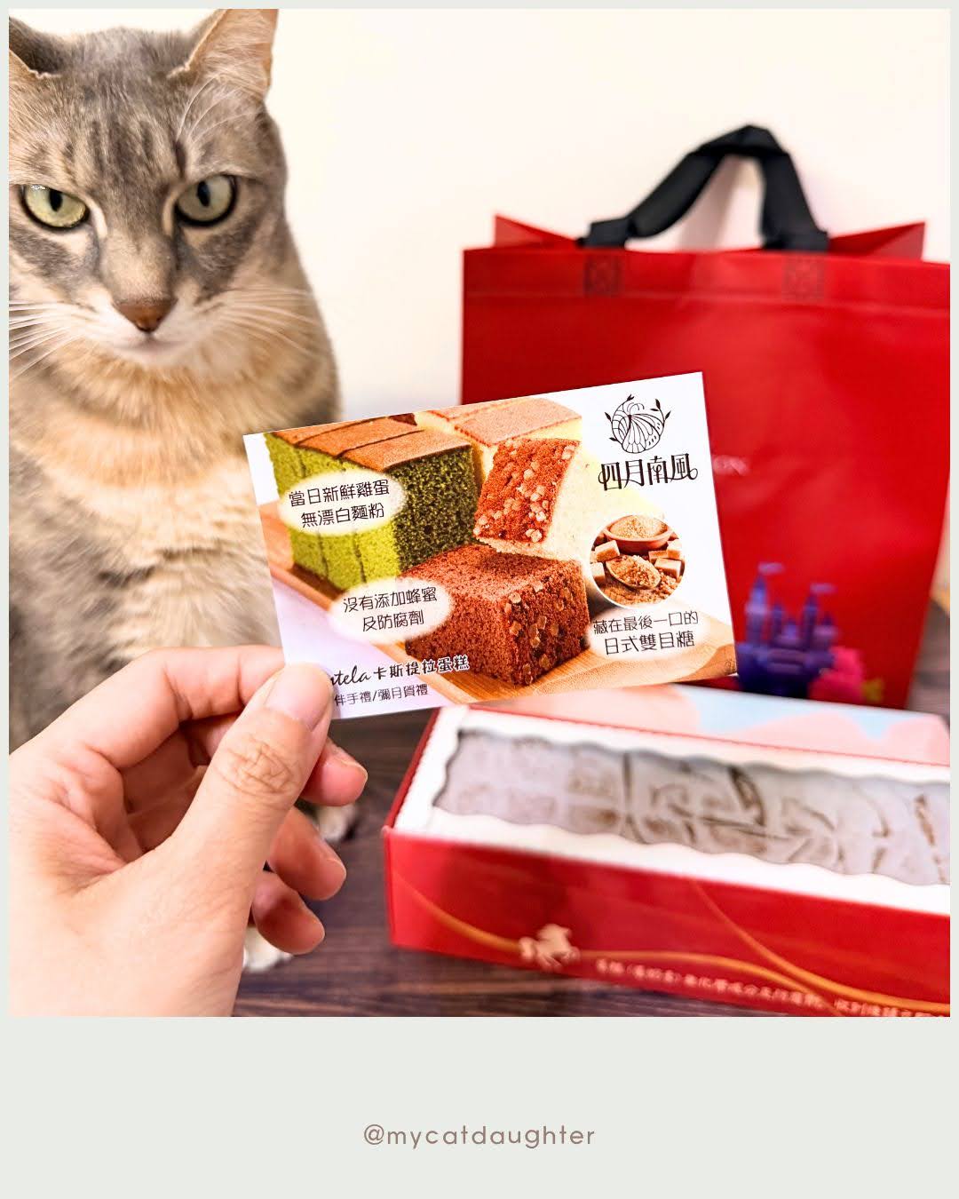 宅配美味甜點分享｜四月南風伯爵茶卡斯提拉蛋糕的幸福滋味-LuLu麻麻開箱